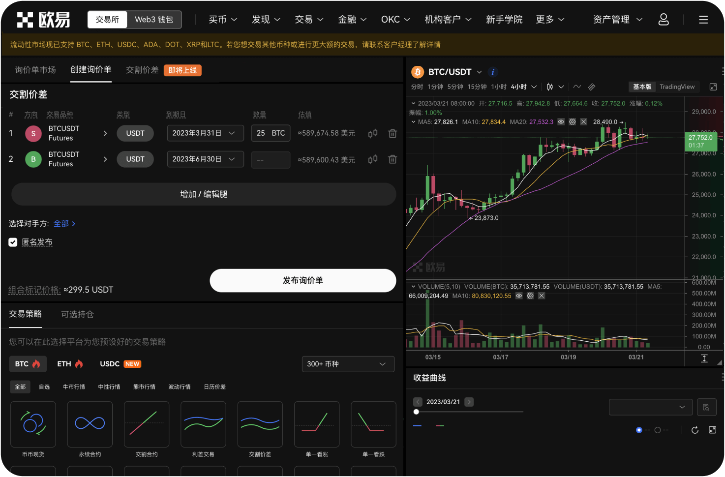 如何避免合约资金费损耗